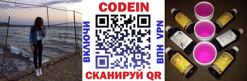 Кодеин напиток Lean (лин)  закладки  hydra сайт  Изобильный 