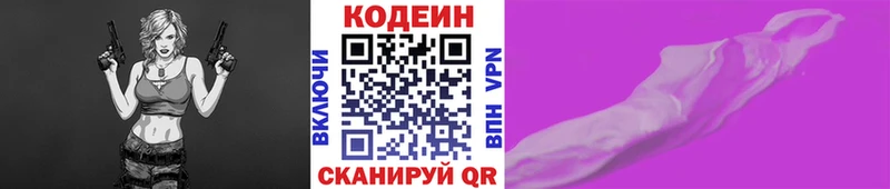 Codein Purple Drank Изобильный
